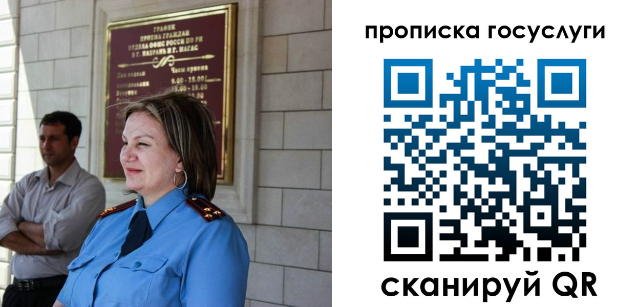 временная регистрация надежно в Богородске
