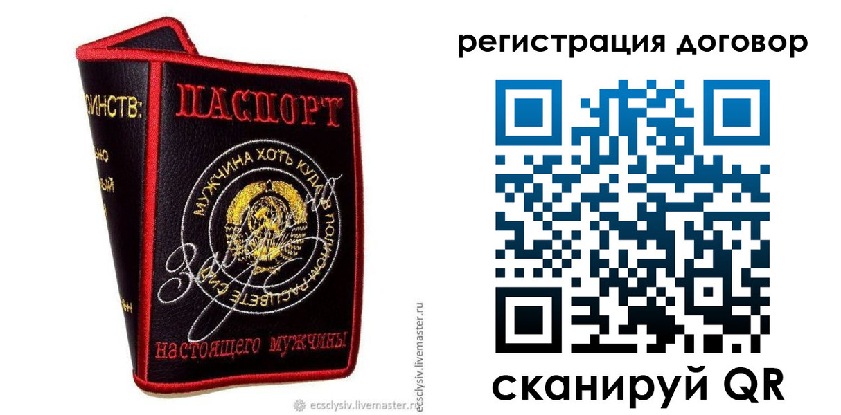 прописка регистрация в Богородске