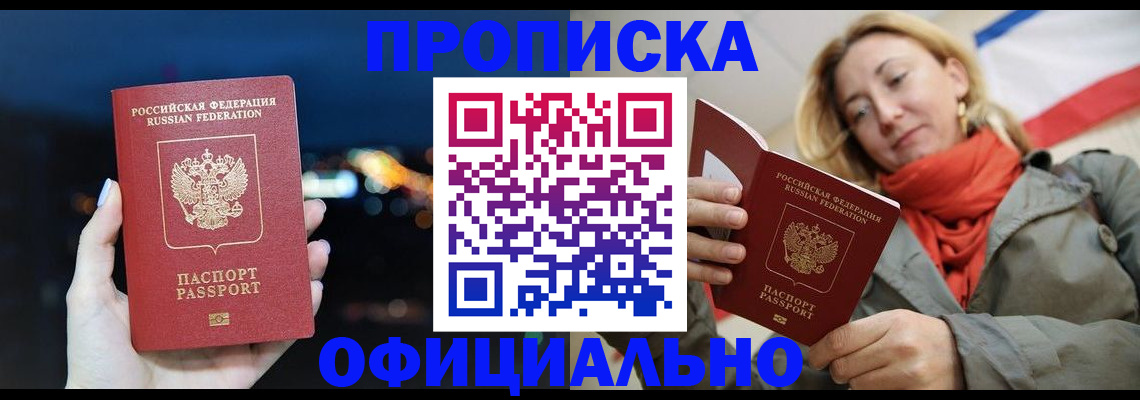 прописка иностранных граждан в Богородске