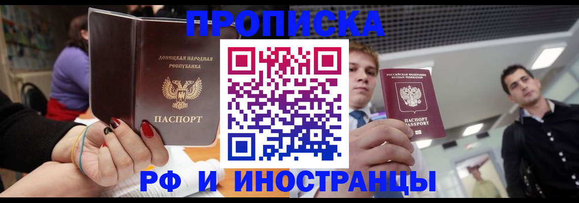 прописка для школы в Богородске