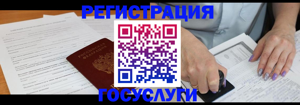 временная регистрация адрес в Богородске