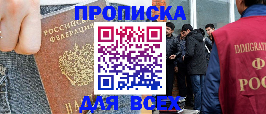 временная регистрация госуслуги в Богородске